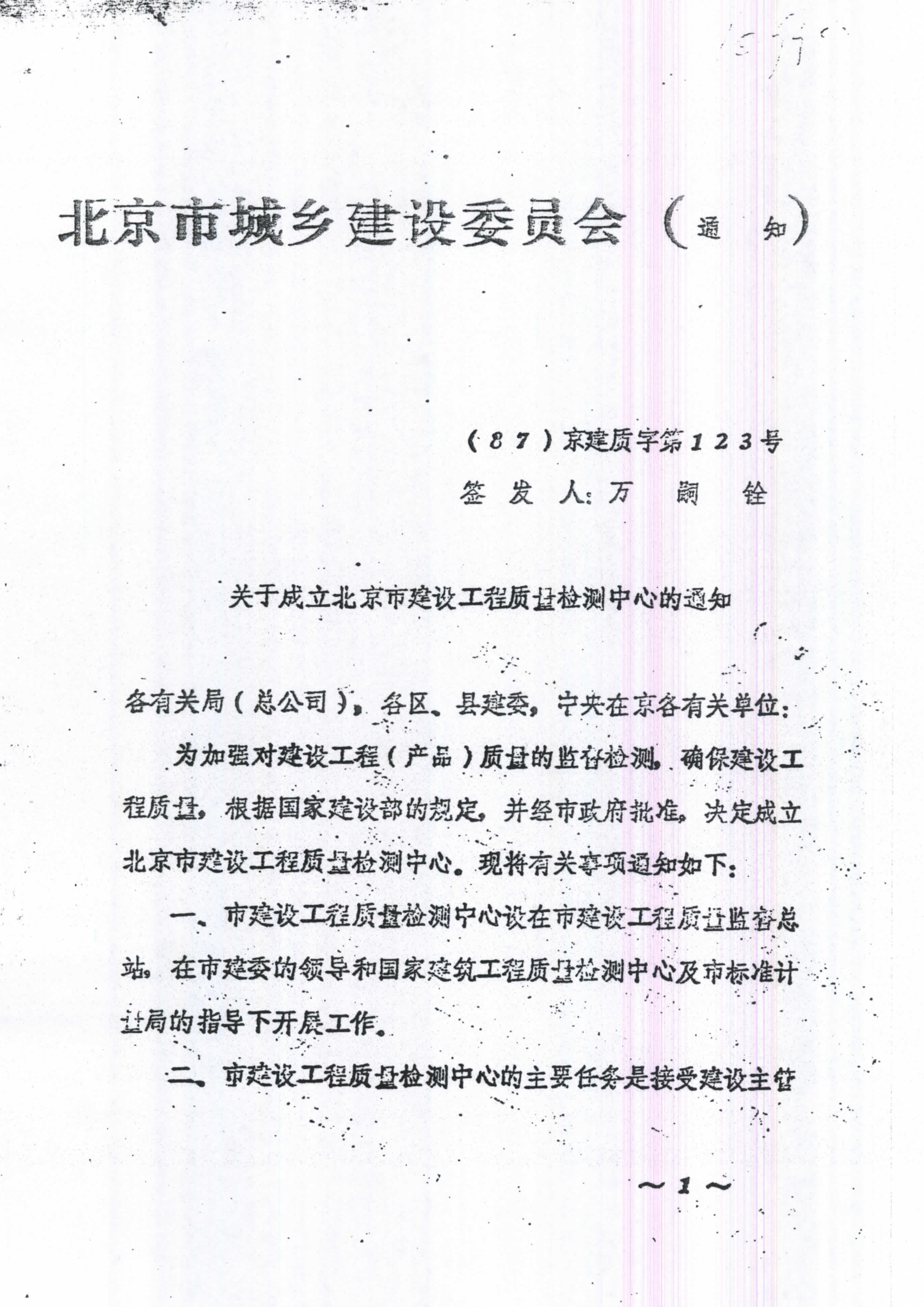 批复文件2