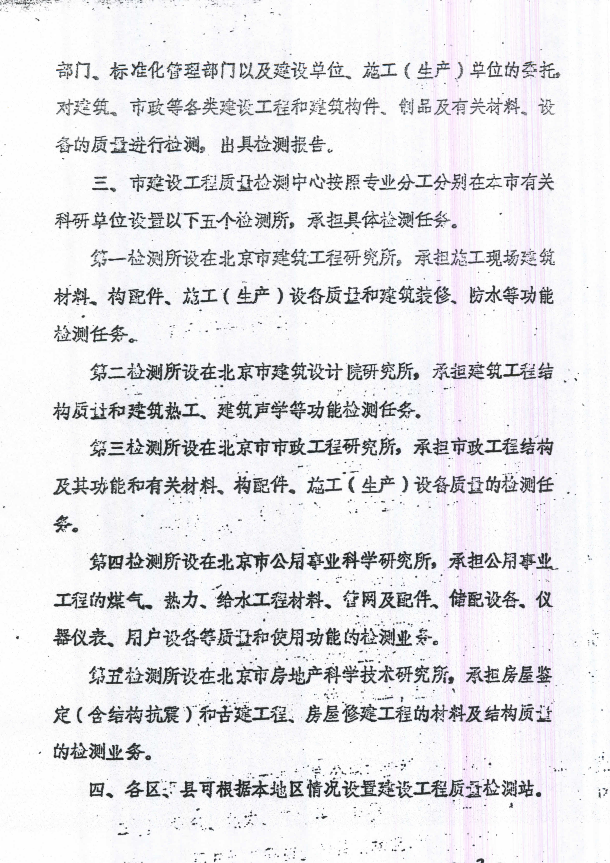 批复文件3