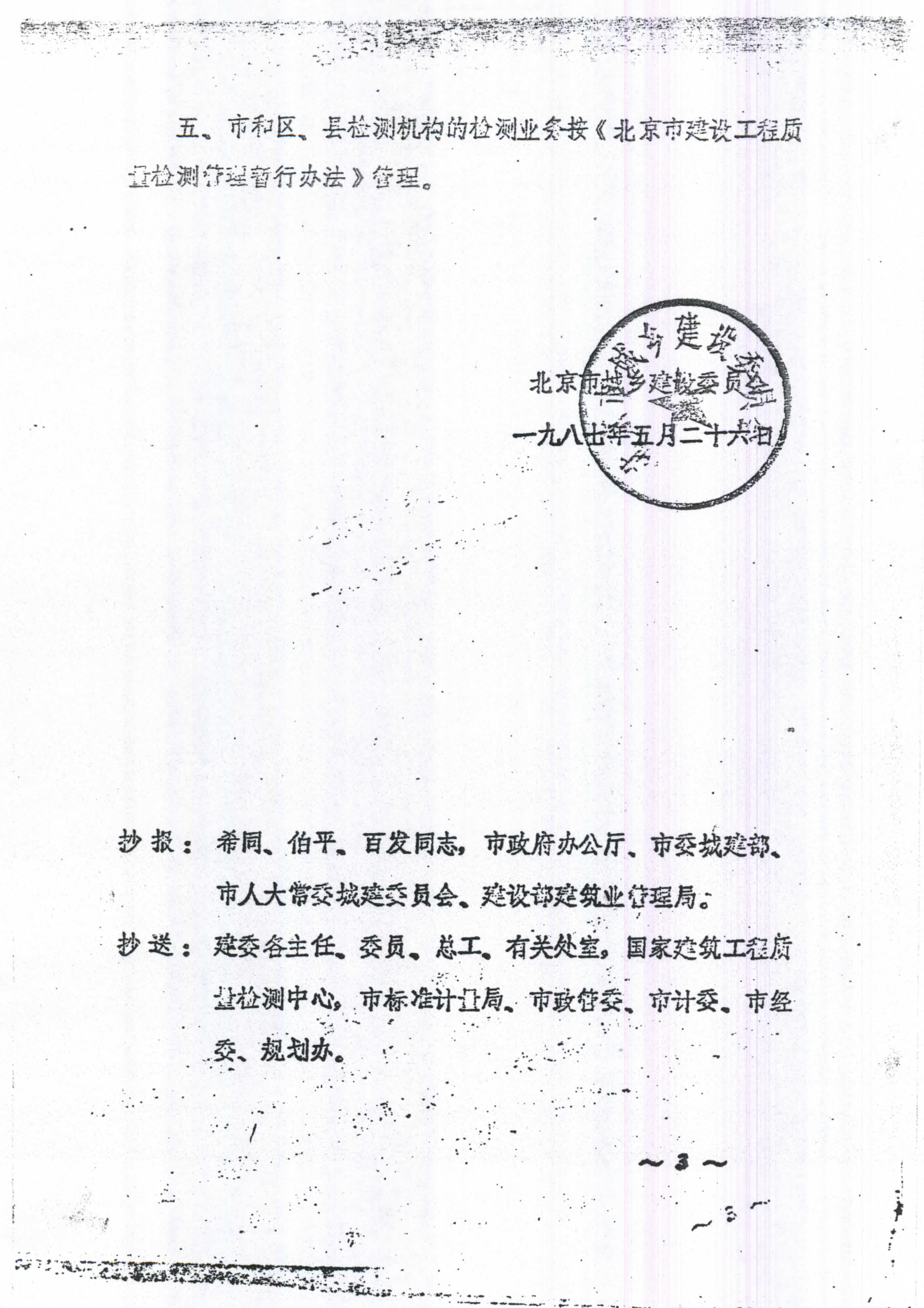 批复文件4